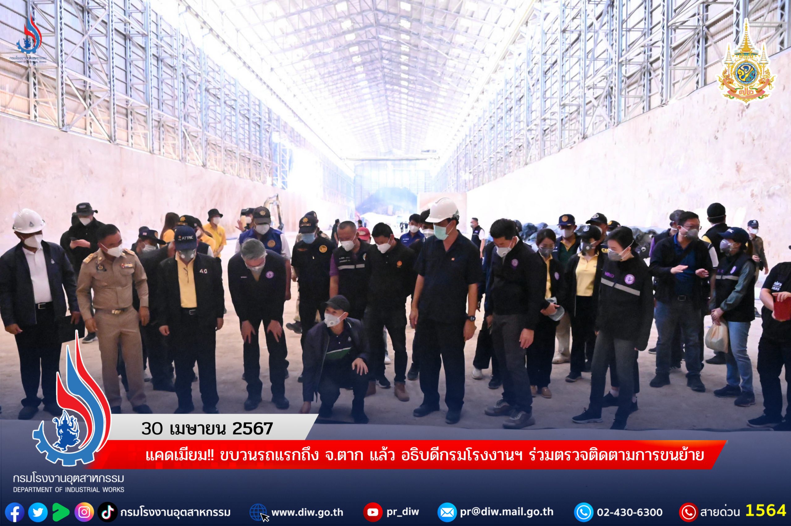 You are currently viewing แคดเมียม!! ขบวนรถแรกถึง จ.ตาก แล้ว อธิบดีกรมโรงงานฯ ร่วมตรวจติดตามการขนย้าย