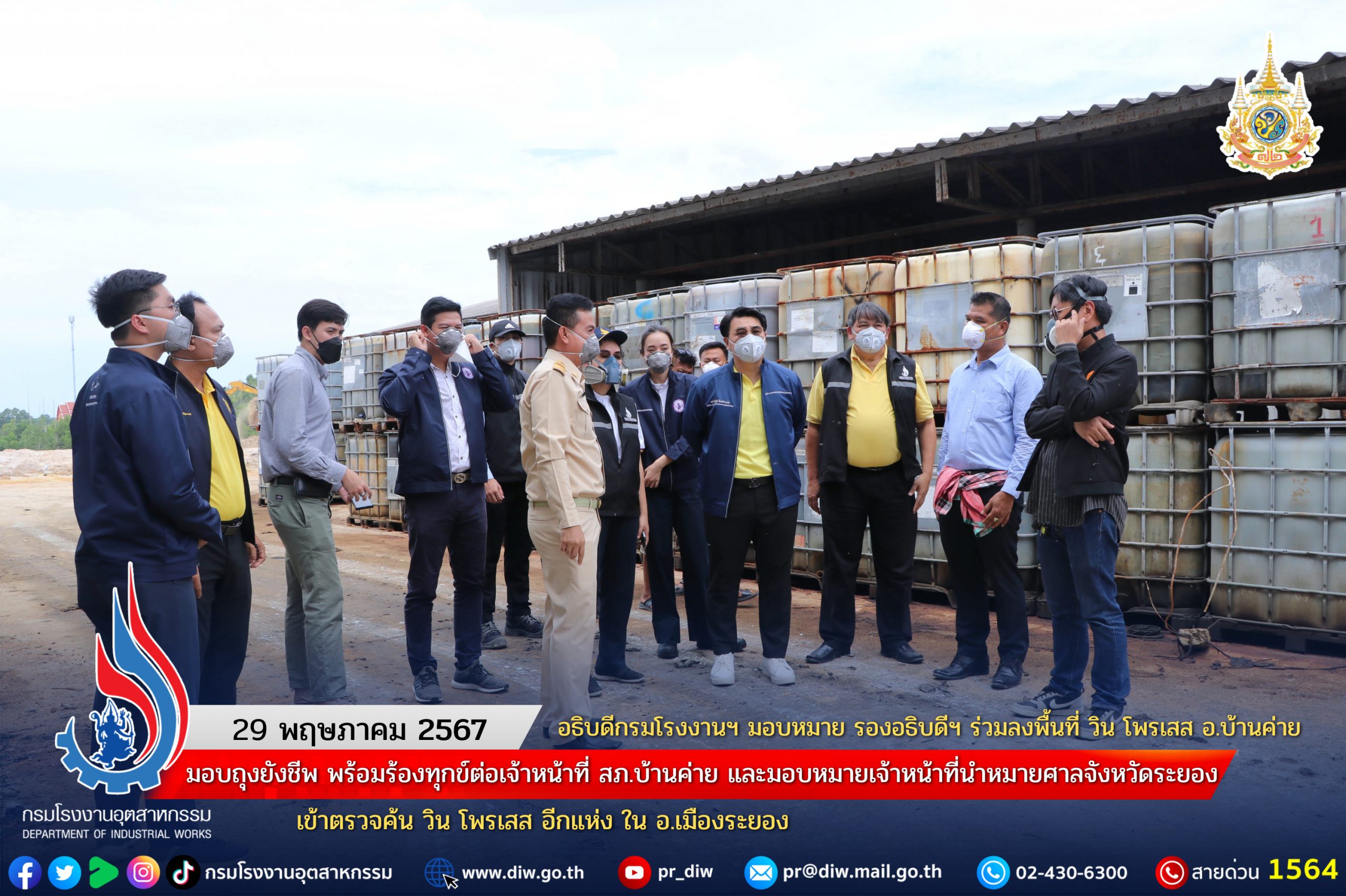 You are currently viewing อธิบดีกรมโรงงานฯ มอบหมาย รองอธิบดีฯ ร่วมลงพื้นที่ วิน โพรเสส  อ.บ้านค่าย มอบถุงยังชีพ พร้อมร้องทุกข์ต่อเจ้าหน้าที่ สภ.บ้านค่าย  และมอบหมายเจ้าหน้าที่นำหมายศาลจังหวัดระยอง เข้าตรวจค้น วิน โพรเสส อีกแห่ง ใน อ.เมืองระยอง