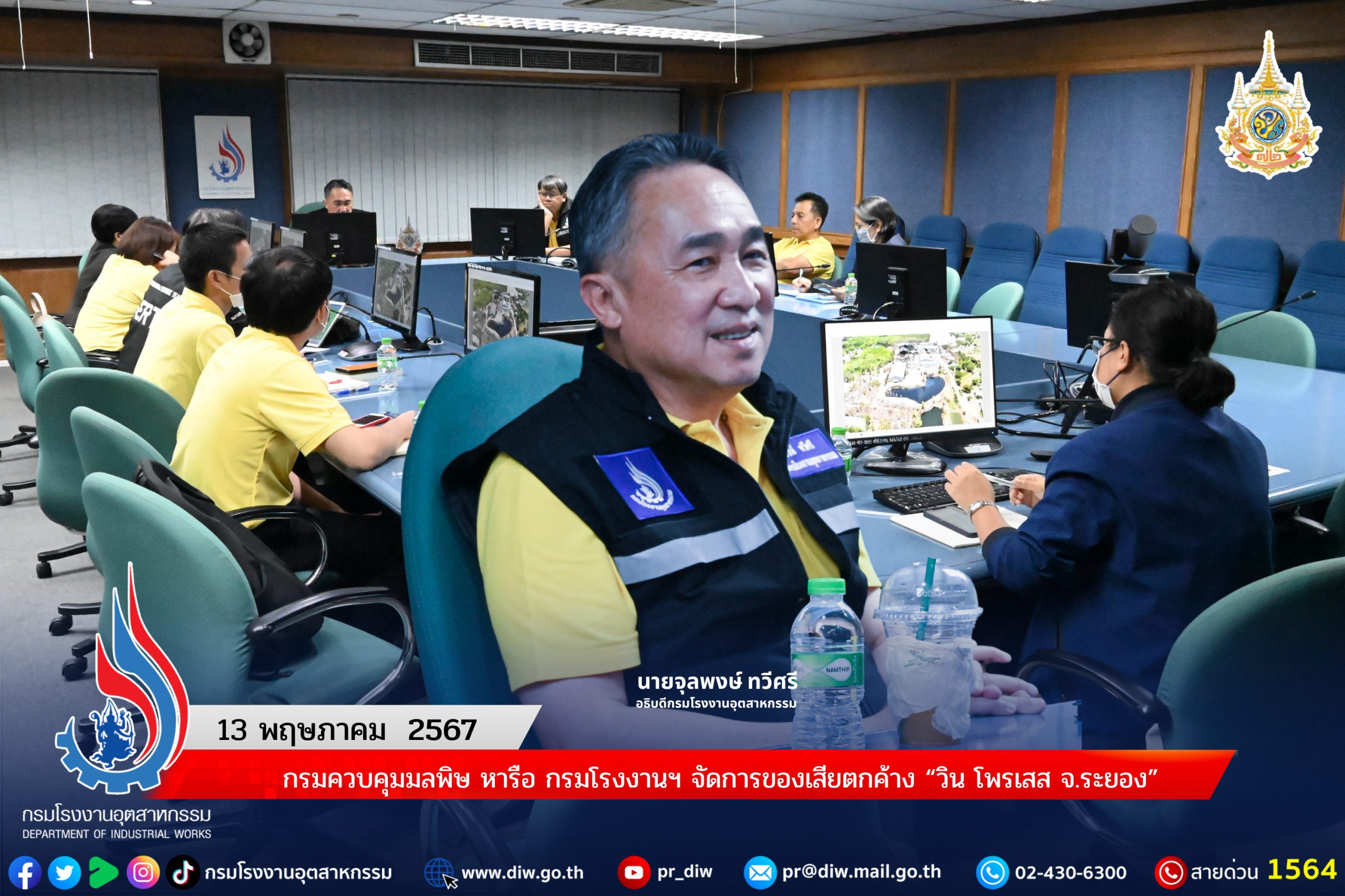 You are currently viewing กรมควบคุมมลพิษ หารือ กรมโรงงานฯ จัดการของเสียตกค้าง “วิน โพรเสส จ.ระยอง”