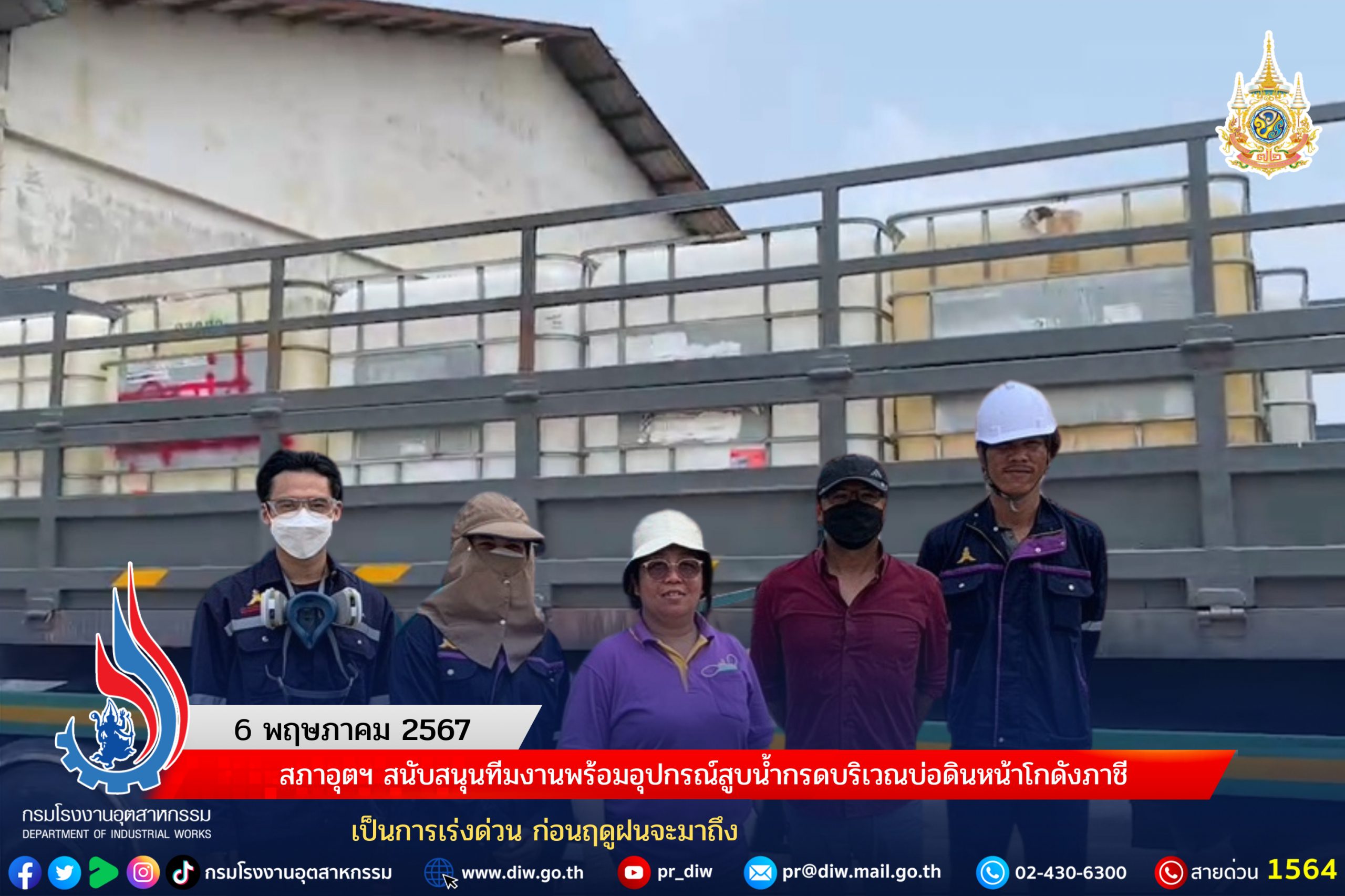 You are currently viewing กลุ่มอุตสาหกรรมการจัดการเพื่อสิ่งแวดล้อม​  สภาอุตฯ สนับสนุนทีมงานพร้อมอุปกรณ์สูบน้ำกรดบริเวณบ่อดินหน้าโกดังภาชีเป็นการเร่งด่วน ก่อนฤดูฝนจะมาถึง