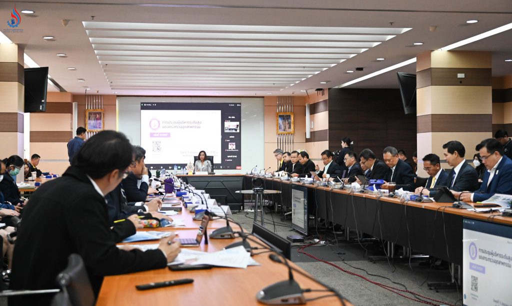 การประชุมผู้บริหารระดับสูงของกระทรวงอุตสาหกรรม ครั้งที่ 9/2567