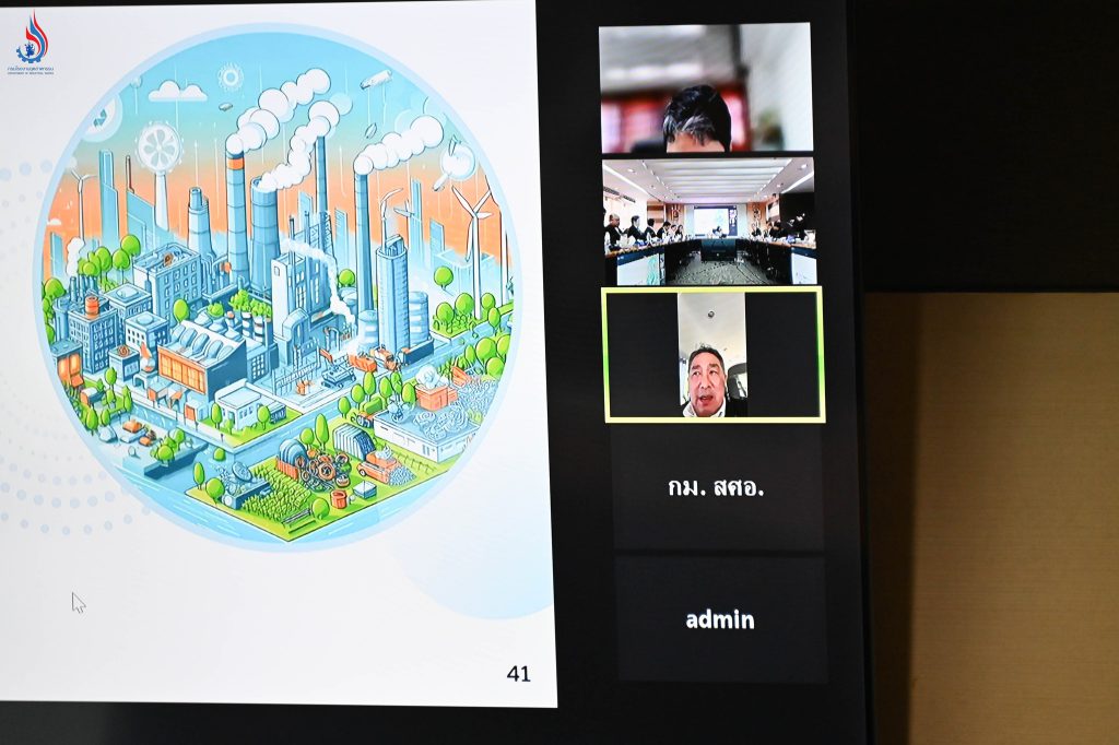 นายจุลพงษ์ ทวีศรี อธิบดีกรมโรงงานอุตสาหกรรม ร่วมประชุมผ่านระบบออนไลน์