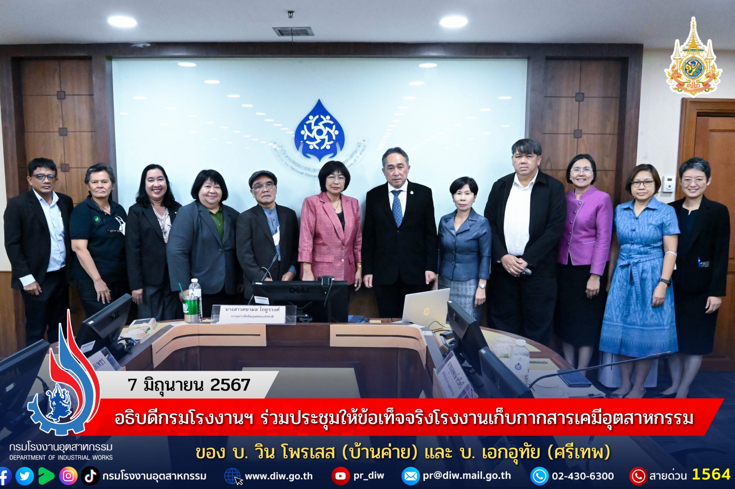You are currently viewing 🏭💨 อธิบดีกรมโรงงานฯ ร่วมประชุมให้ข้อเท็จจริงโรงงานเก็บกากสารเคมีอุตสาหกรรมของ บ. วิน โพรเสส (บ้านค่าย) และ บ. เอกอุทัย (ศรีเทพ)