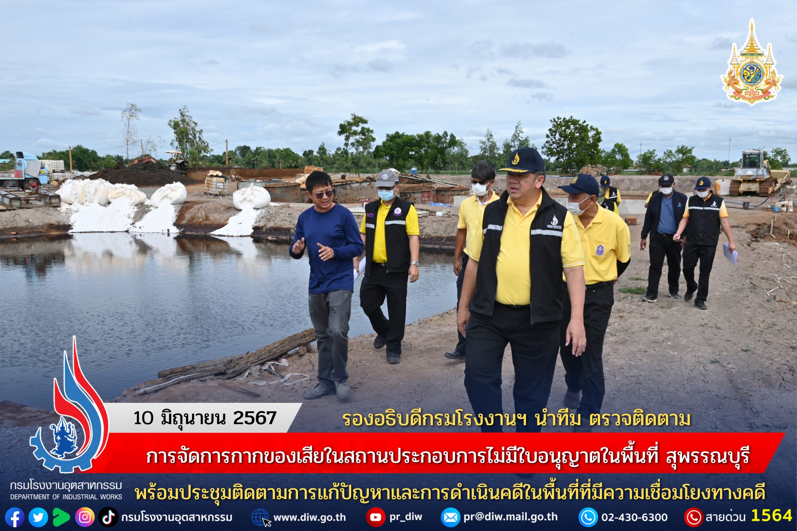 You are currently viewing รองอธิบดีกรมโรงงานฯ นำทีม ตรวจติดตามการจัดการกากของเสียในสถานประกอบการไม่มีใบอนุญาตในพื้นที่สุพรรณบุรี พร้อมประชุมติดตามการแก้ปัญหาและการดำเนินคดีในพื้นที่ที่มีความเชื่อมโยงทางคดี