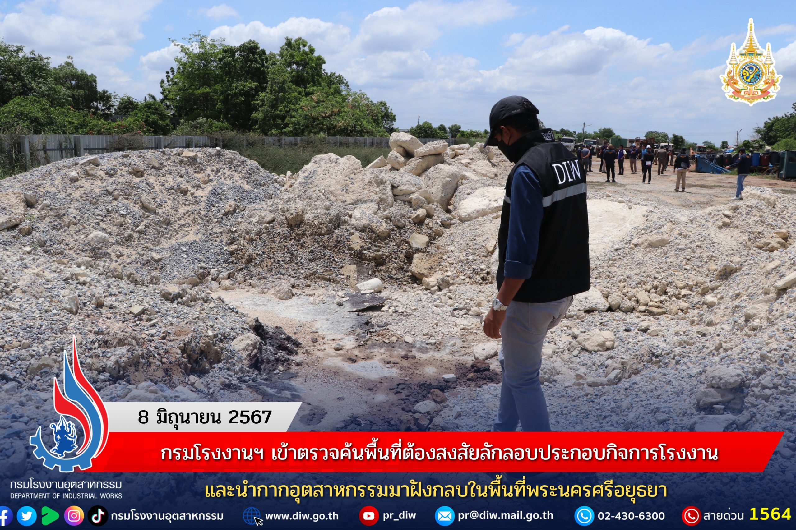 You are currently viewing กรมโรงงานฯ เข้าตรวจค้นพื้นที่ต้องสงสัยลักลอบประกอบกิจการโรงงานและนำกากอุตสาหกรรมมาฝังกลบในพื้นที่พระนครศรีอยุธยา