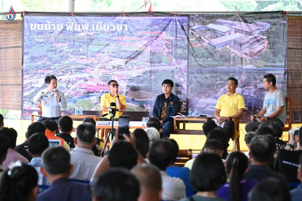 อธิบดีกรมโรงงานฯ ร่วมเวทีสาธารณะ “รวมพลัง ร่วมกัน แก้ไข ฟื้นฟู เยียวยา หนองพะวา” พร้อมหารือ นายก อบต. บางบุตร เพื่อวางแผนรองรับน้ำหลากในฤดูฝนนี้