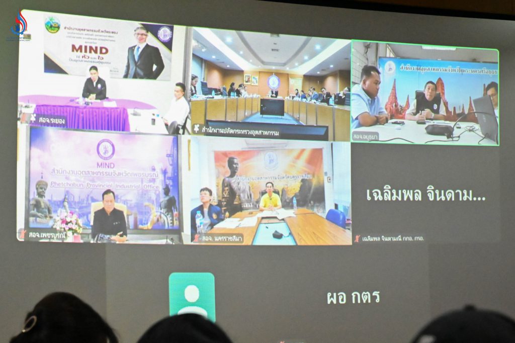 “รมว. พิมพ์ภัทรา” ประชุมติดตามความคืบหน้าการป้องกันและแก้ไขปัญหาสารเคมีรั่วไหลตามมติคณะรัฐมนตรี ครั้งที่ 3