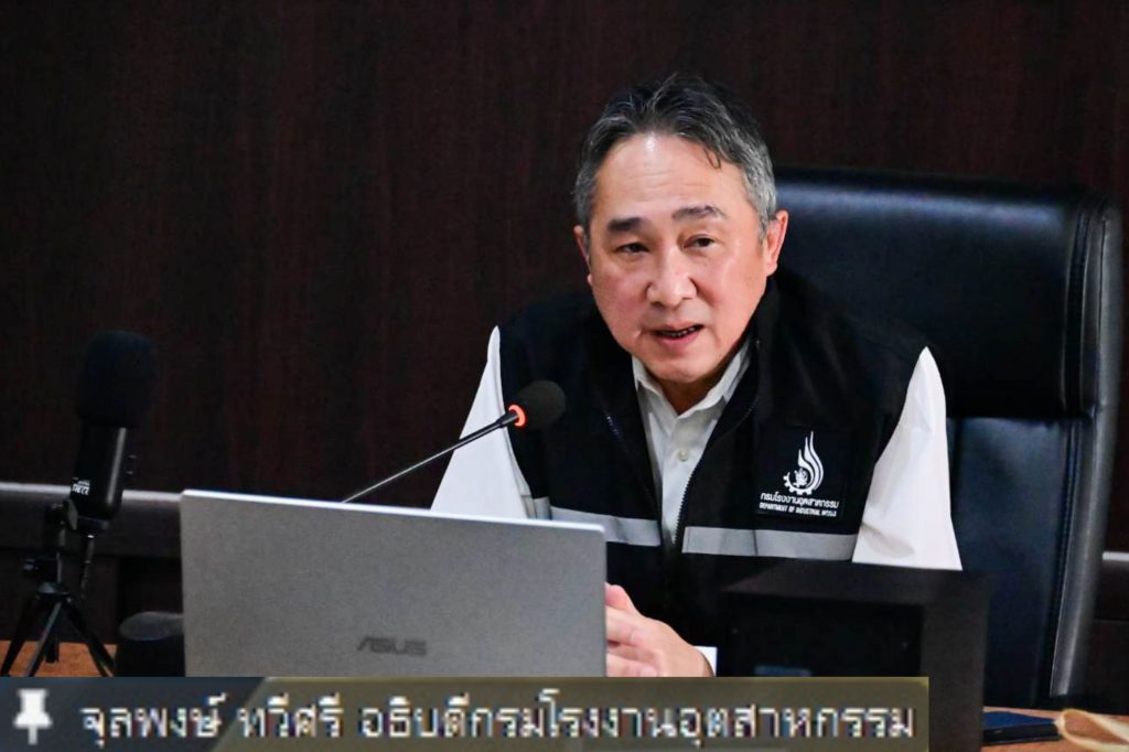 นายจุลพงษ์ ทวีศรี อธิบดีกรมโรงงานอุตสาหกรรม