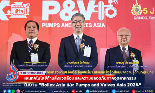 🏭กรมโรงงานฯ จับมือ อินฟอร์มา เสริมแกร่งจัดสัมมนา #ความรู้ด้านกฎหมาย และ #เทคโนโลยีด้านสิ่งแวดล้อม และ #ความปลอดภัยภาคอุตสาหกรรม ในงาน “Boilex Asia และ Pumps and Valves Asia 2024”