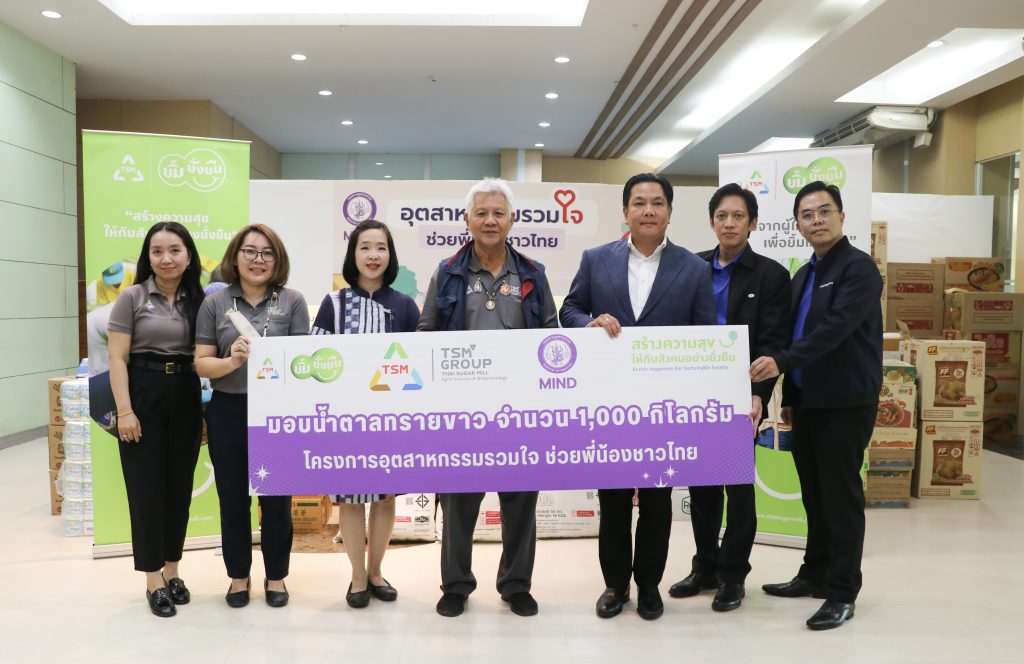 กรมโรงงานอุตสาหกรรม รับมอบน้ำตาลทราย จำนวน 1,000 กิโลกรัม จากกลุ่มธุรกิจทีเอสเอ็ม (TSM: Thai Sugar Mill)