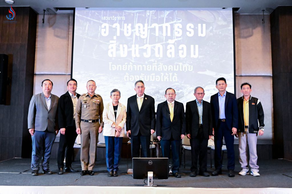 อธิบดีกรมโรงงานฯ ร่วมเสวนาเวที "อาชญากรรมสิ่งแวดล้อม โจทย์ท้าทายที่สังคมไทยต้องรับมือให้ได้"