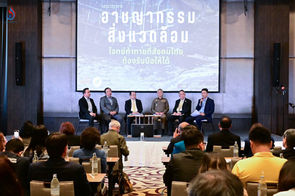 อธิบดีกรมโรงงานฯ ร่วมเสวนาเวที "อาชญากรรมสิ่งแวดล้อม โจทย์ท้าทายที่สังคมไทยต้องรับมือให้ได้"