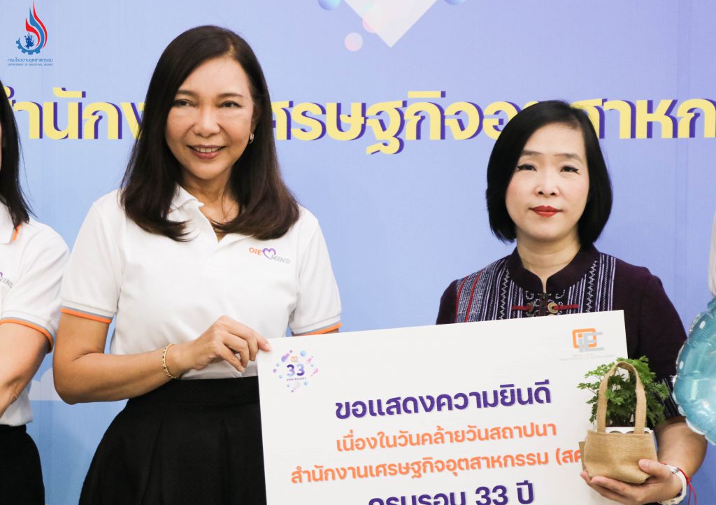 (ซ้าย-ขวา) นางวรวรรณ ชิตอรุณ ผู้อำนวยการสำนักงานเศรษฐกิจอุตสาหกรรม และ นางจุฬารัตน์ มณีเสถียรรัตนา เลขานุการกรม