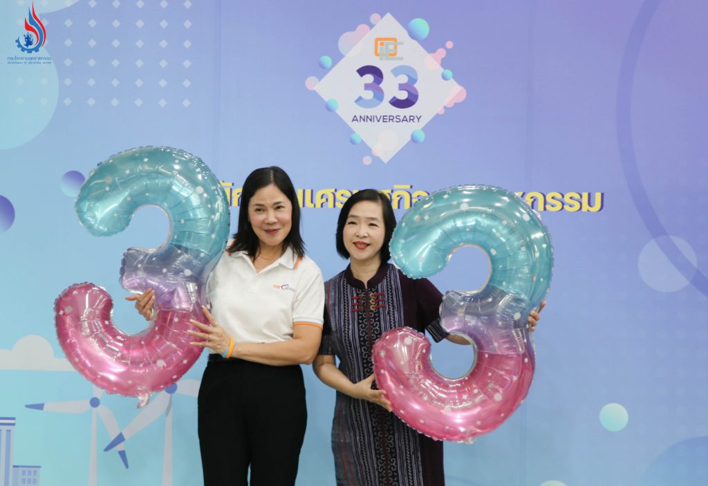 (ซ้าย-ขวา) นางศิริเพ็ญ เกียรติเฟื่องฟู รองผู้อำนวยการสำนักงานเศรษฐกิจอุตสาหกรรม และ นางจุฬารัตน์ มณีเสถียรรัตนา เลขานุการกรม