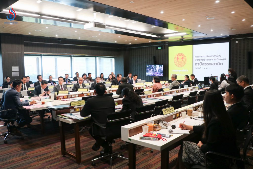 กรมโรงงานฯ ร่วมประชุมคณะกรรมาธิการวิสามัญพิจารณาร่างพระราชบัญญัติภาษีสรรพสามิต (ฉบับที่ .) พ.ศ...... ครั้งที่4