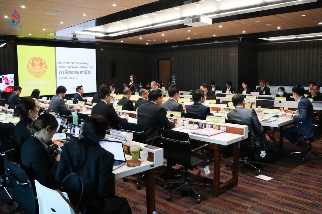 กรมโรงงานฯ ร่วมประชุมคณะกรรมาธิการวิสามัญพิจารณาร่างพระราชบัญญัติภาษีสรรพสามิต (ฉบับที่ .) พ.ศ...... ครั้งที่4