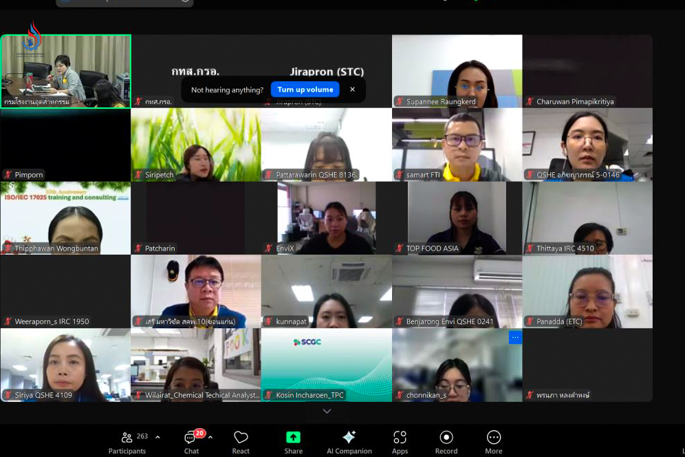 ผู้ประกอบกิจการโรงงานเข้าร่วมสัมมนาผ่านระบบออนไลน์