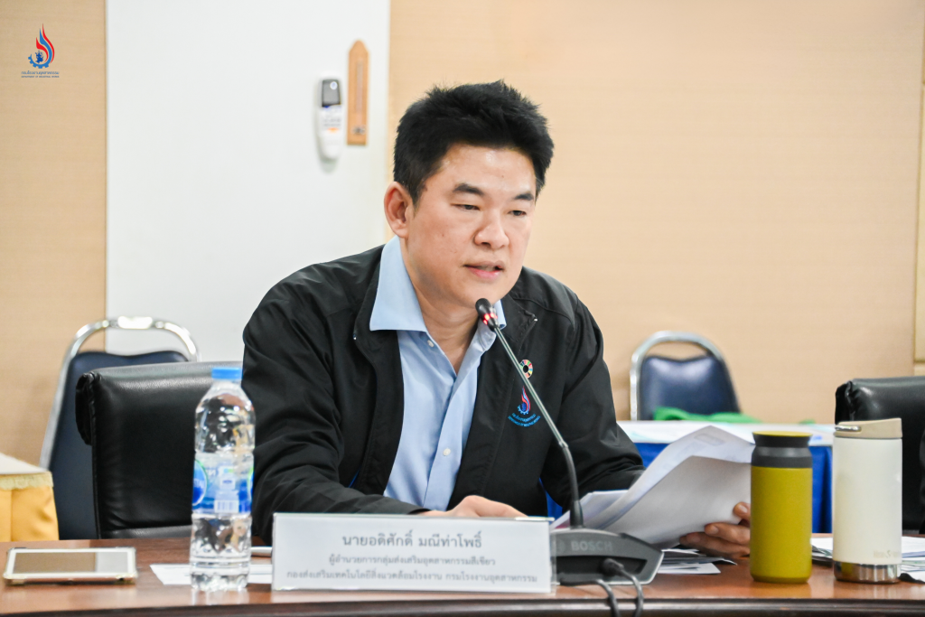 นายอดิศักดิ์ มณีท่าโพธิ์ ผู้อำนวยการกลุ่มส่งเสริมอุตสาหกรรมสีเขียว