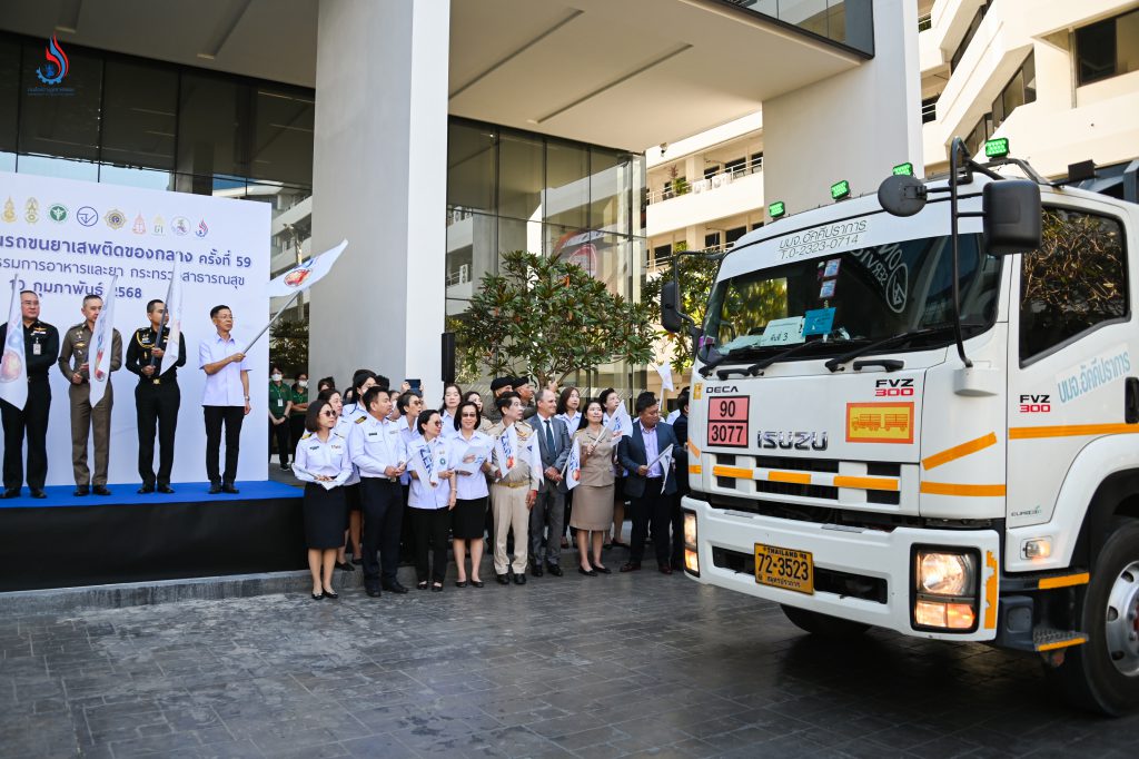 กรมโรงงานฯ ร่วมเป็นสักขีพยาน ปล่อยคาราวานขนยาเสพติดของกลางไปเผาทำลาย กว่า 37,000 กิโลกรัม