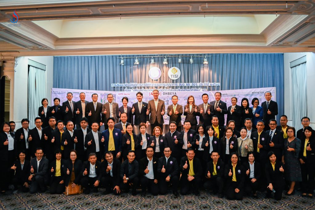 คณะผู้บริหารกระทรวงอุตสาหกรรม อุตสาหกรรมจังหวัด เข้าร่วมการสัมมนา ณ โรงแรมบางกอก พาเลส กรุงเทพฯ