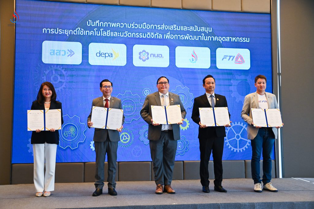 รองอธิบดีธีรทัศน์ฯ ร่วม MOU เดินหน้าผลักดันอุตสาหกรรมไทยด้วยเทคโนโลยีและนวัตกรรม