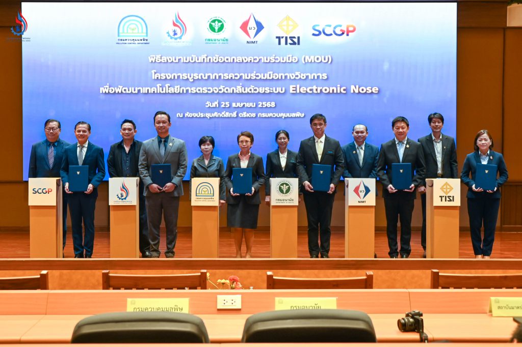 กรมโรงงานฯ จับมือ 5 หน่วยงาน เดินหน้าพัฒนา “E-Nose” ยกระดับเทคโนโลยีการตรวจวัดกลิ่น