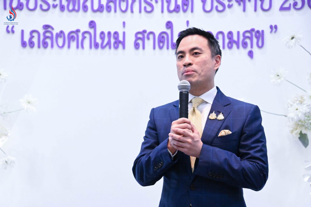 นายเอกนัฏ พร้อมพันธุ์ รัฐมนตรีว่าการกระทรวงอุตสาหกรรม