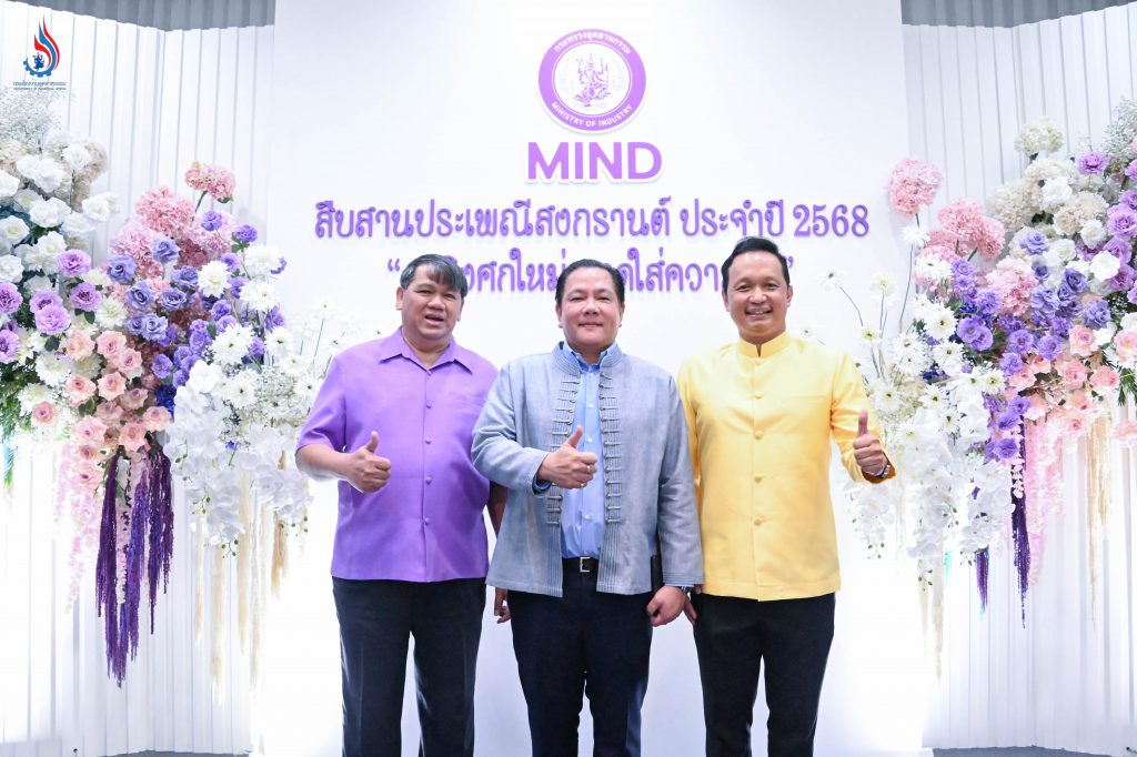 นายพรยศ กลั่นกรอง อธิบดีกรมโรงงานอุตสาหกรรม นายสุนทร แก้วสว่าง รองอธิบดีกรมโรงงานอุตสาหกรรม และนายธีรทัศน์ อิศรางกูร ณ อยุธยา รองอธิบดีกรมโรงงานอุตสาหกรรม