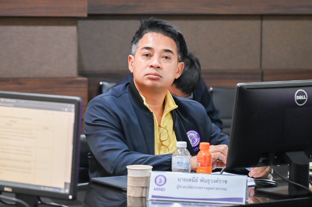 นายเตมีย์ พันธุวงค์ราช ผู้ช่วยปลัดกระทรวงอุตสาหกรรม