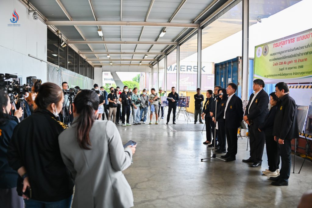 กรมโรงงานอุตสาหกรรม ร่วมกับ กรมศุลกากร แถลงข่าวการตรวจยึดเศษขยะอิเล็กทรอนิกส์ซึ่งจัดเป็นวัตถุอันตรายนำเข้าจากต่างประเทศอย่างผิดกฎหมาย