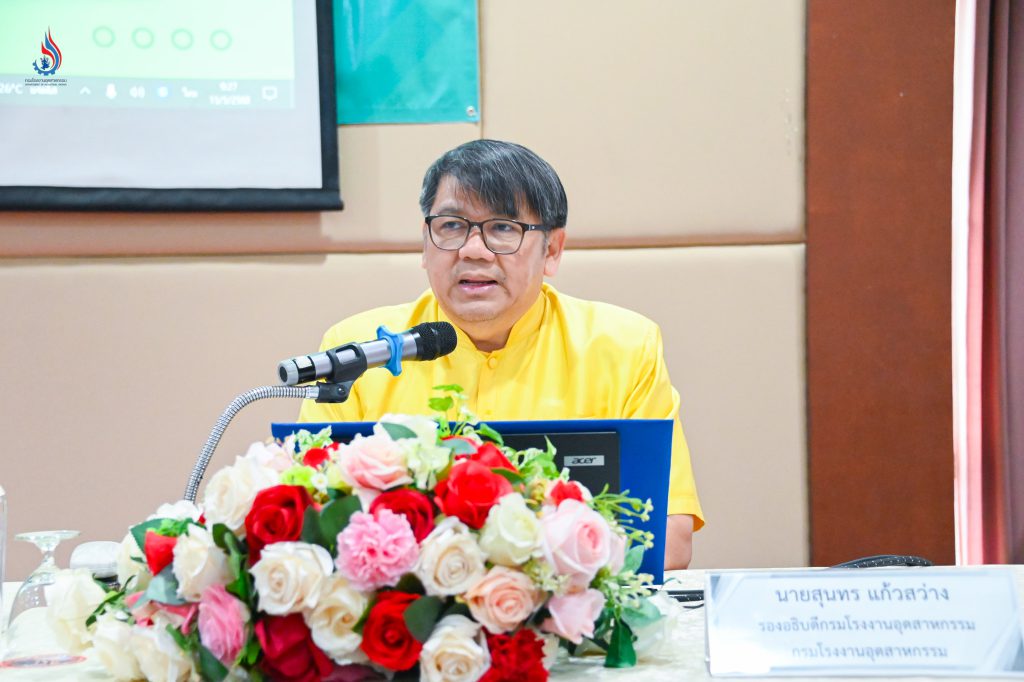 นายสุนทร แก้วสว่าง รองอธิบดีกรมโรงงานอุตสาหกรรม