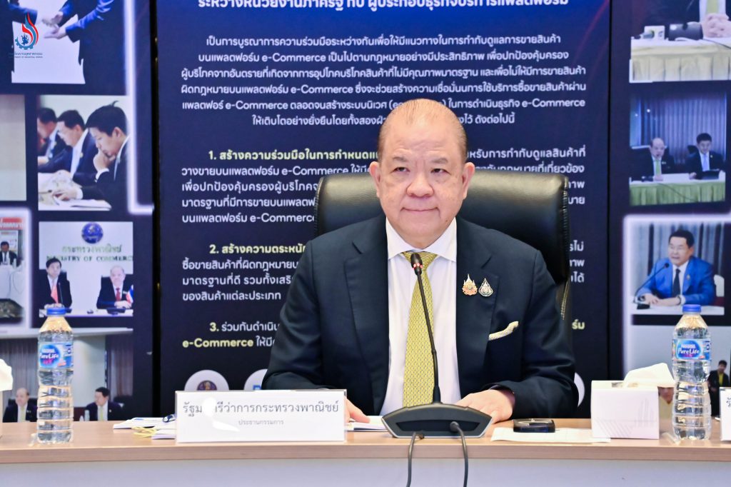 นายพิชัย นริพทะพันธุ์ รัฐมนตรีว่าการกระทรวงพาณิชย์ เป็นประธาน