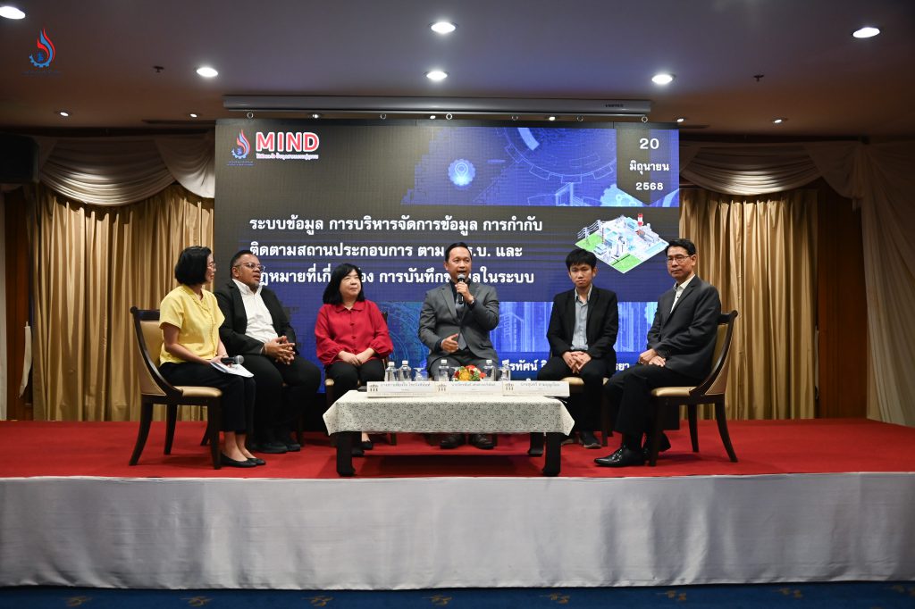 รองอธิบดีธีรทัศน์ เปิดมุมมองใหม่! นำเสนอ DIW Platform เครื่องมือสำคัญเชื่อมข้อมูลอุตสาหกรรมทั่วประเทศ