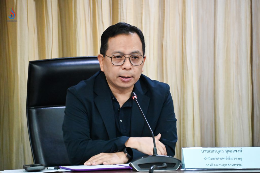 นายเอกบุตร อุตมพงศ์ นักวิทยาศาสตร์เชี่ยวชาญ กองส่งเสริมเทคโนโลยีความปลอดภัยโรงงาน