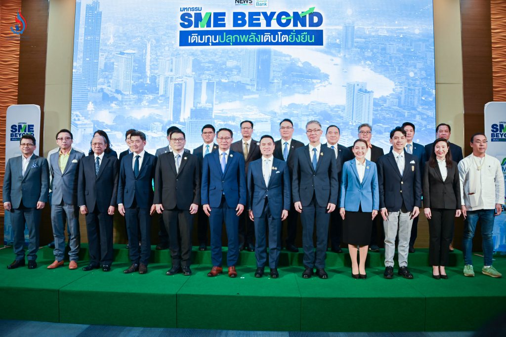 อธิบดีพรยศฯ ร่วมงานปลุกพลัง SME ใน "มหกรรม SME BEYOND เติมทุนปลุกพลังเติบโตยั่งยืน"