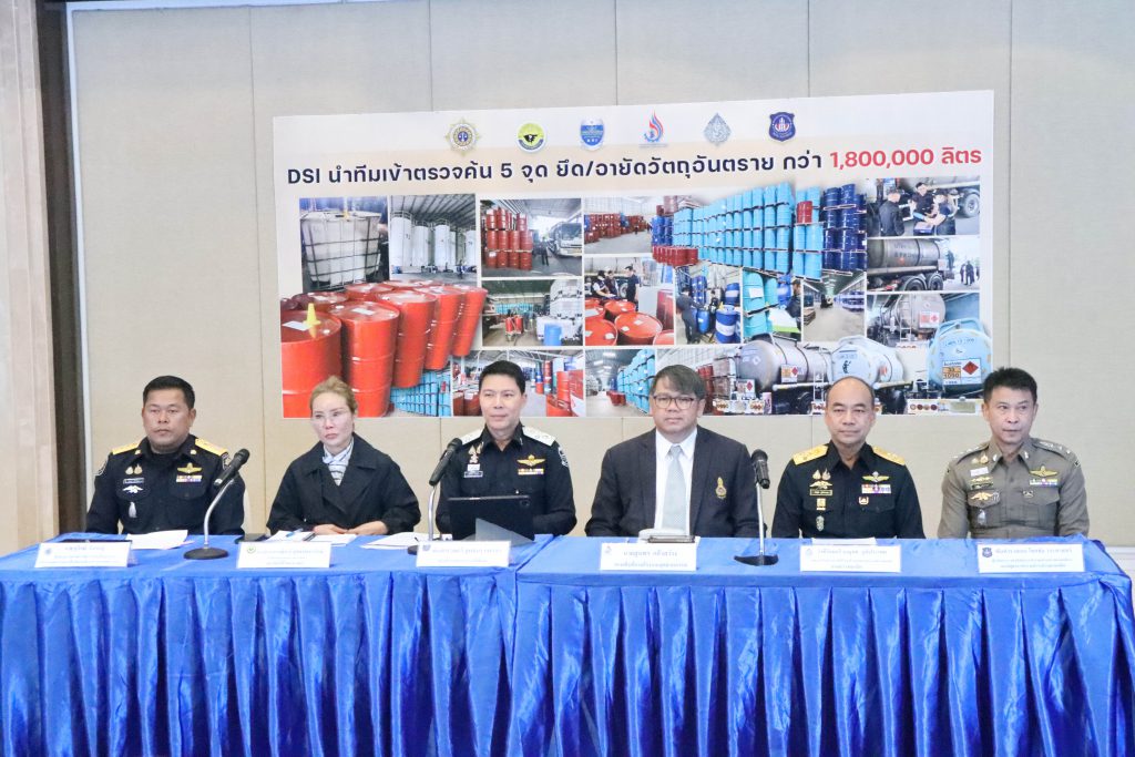 กรมโรงงานฯ ร่วมทีมแถลงผลการตรวจค้นสถานประกอบการ 5 จุด ยึด/อายัดวัตถุอันตราย กว่า 1,800,000 ลิตร