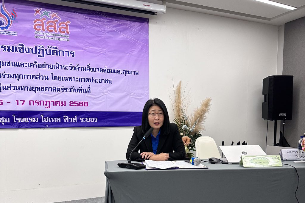 นางสาวปัทมวรรณ คุณประเสริฐ ผู้อำนวยการกองพัฒนาอุตสาหกรรมเชิงนิเวศ