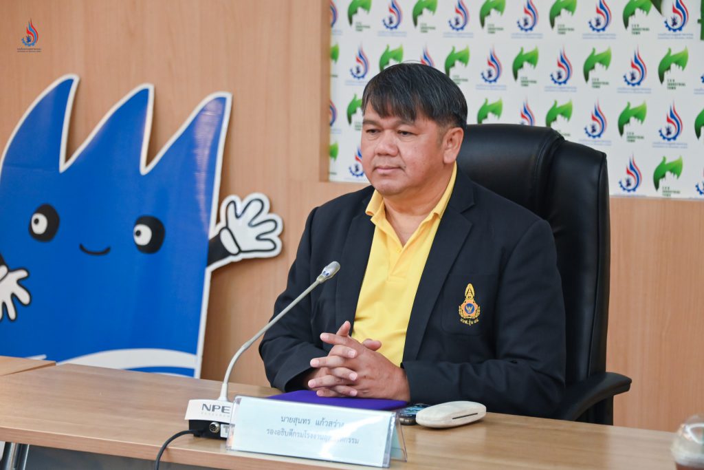 นายสุนทร แก้วสว่าง รองอธิบดีกรมโรงงานอุตสาหกรรม