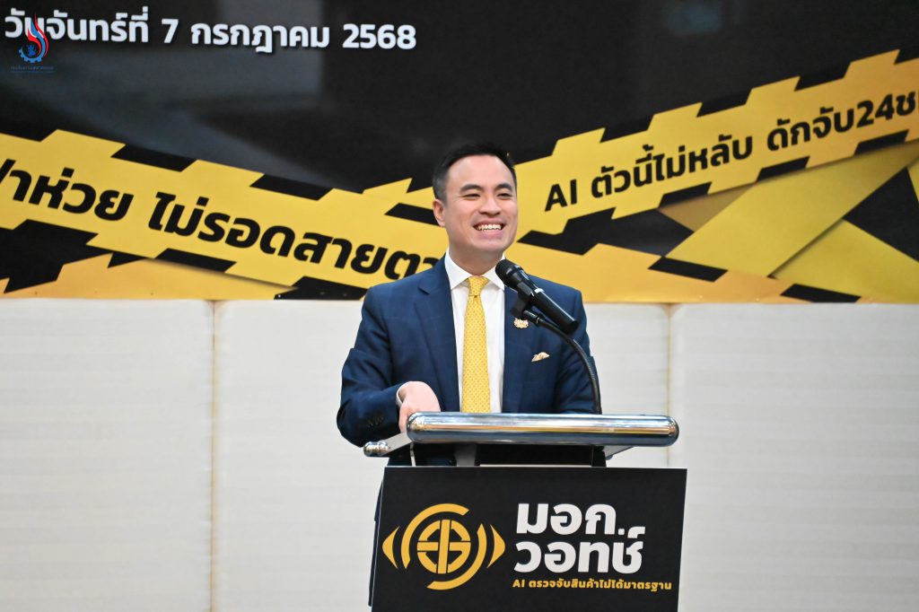 นายเอกนัฏ พร้อมพันธุ์ รัฐมนตรีว่าการกระทรวงอุตสาหกรรม