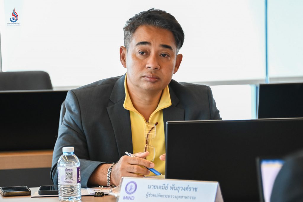 นายเตมีย์ พันธุวงค์ราช ผู้ช่วยปลัดกระทรวงอุตสาหกรรม