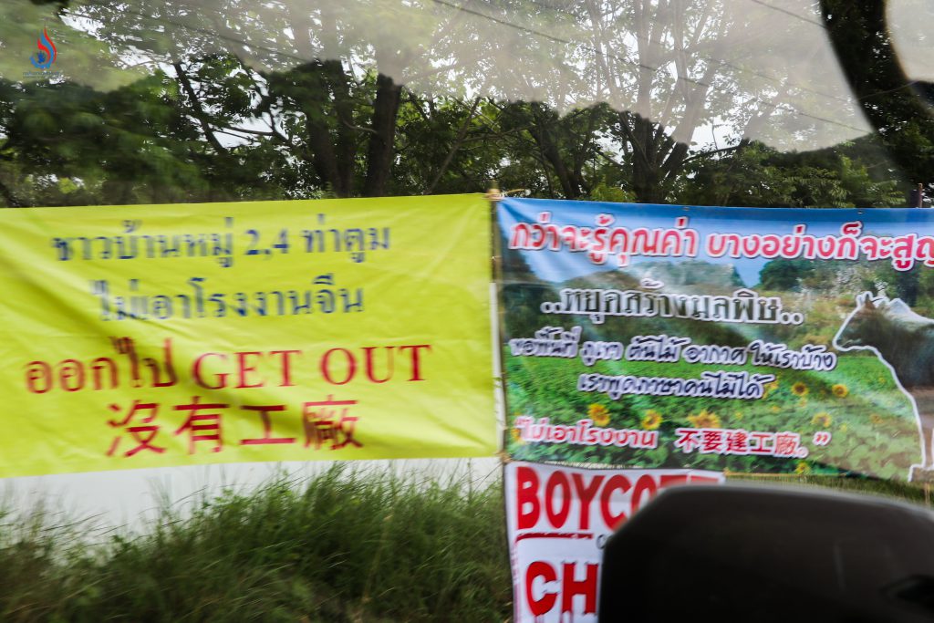 ประชาชนรวมตัวคัดค้านการก่อสร้างโรงงานเซรามิกของบริษัทสัญชาติจีน ในตำบลท่าตูม อำเภอแก่งคอย จังหวัดสระบุรี