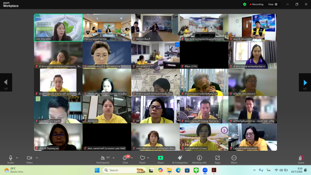 กรมโรงงานฯ เดินหน้าต่อยอดพัฒนาพื้นที่เมืองอุตสาหกรรมเชิงนิเวศ ขับเคลื่อนแผนปฏิบัติการฯ ผ่านโครงการสำคัญ