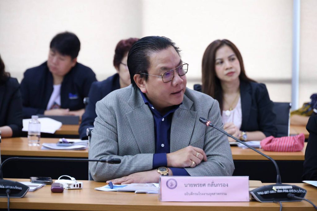 นายพรยศ กลั่นกรอง อธิบดีกรมโรงงานอุตสาหกรรม