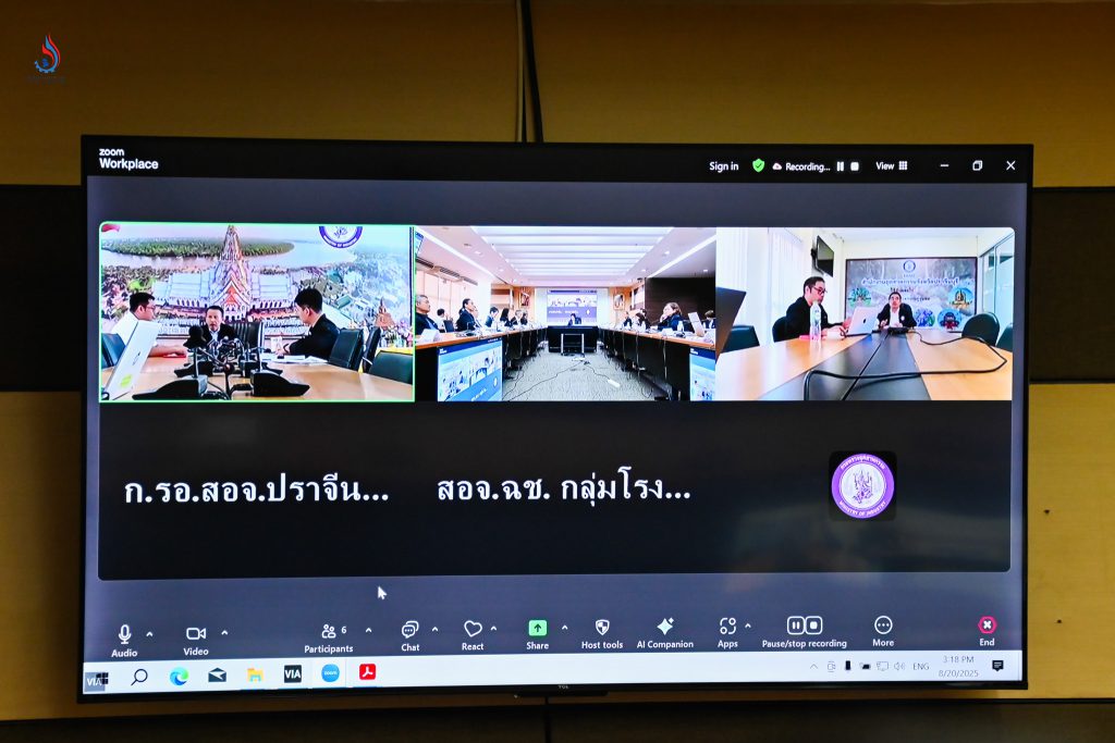 นายวิเชียร ทองด้วง อุตสาหกรรมจังหวัดปราจีนบุรี และนายสุรศักดิ์ จันทร์ชุม อุตสาหกรรมจังหวัดฉะเชิงเทรา เข้าร่วมประชุมผ่านสื่ออิเล็กทรอนิกส์ (Zoom Meeting)