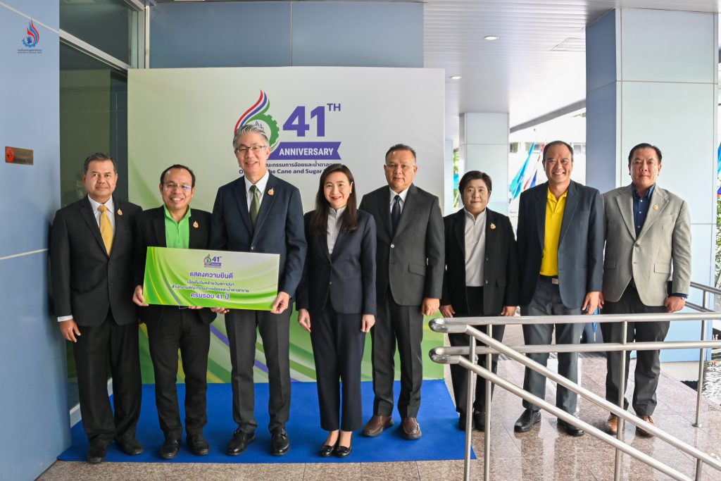 นายณัฐพล รังสิตพล ปลัดกระทรวงอุตสาหกรรม และผู้บริหารกระทรวงอุตสาหกรรม เข้าร่วมงานวันคล้ายวันสถาปนา 41 ปี สำนักงานคณะกรรมการอ้อยและน้ำตาลทราย 