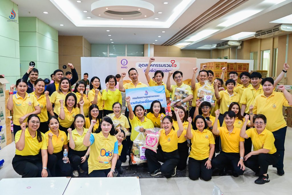 คณะผู้บริหารและเจ้าหน้าที่กรมโรงงานอุตสาหกรรม ระดมกำลังร่วมบรรจุสิ่งของอุปโภคบริโภคที่จำเป็น อาทิ ข้าวสาร อาหารแห้ง น้ำดื่ม บะหมี่กึ่งสำเร็จรูป ยากันยุง ยาสามัญประจำบ้าน ผ้าอนามัย หน้ากากอนามัย เป็นต้น จัดเป็นถุงยังชีพ ในกิจกรรม “อุตสาหกรรมรวมใจ ช่วยพี่น้องชาวไทย”