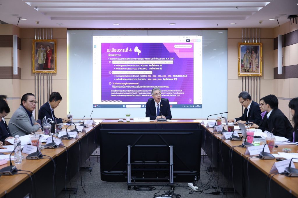 การประชุมคณะอนุกรรมการส่งเสริมคุณธรรม กระทรวงอุตสาหกรรม ครั้งที่ 1/2568