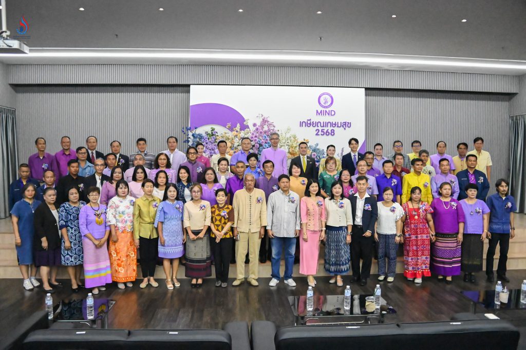 แสดงความขอบคุณผู้เกษียณอายุราชการ เพื่อรำลึกถึงความดีงามต่อผู้อาวุโสในหน่วยงานสังกัดกระทรวงอุตสาหกรรม