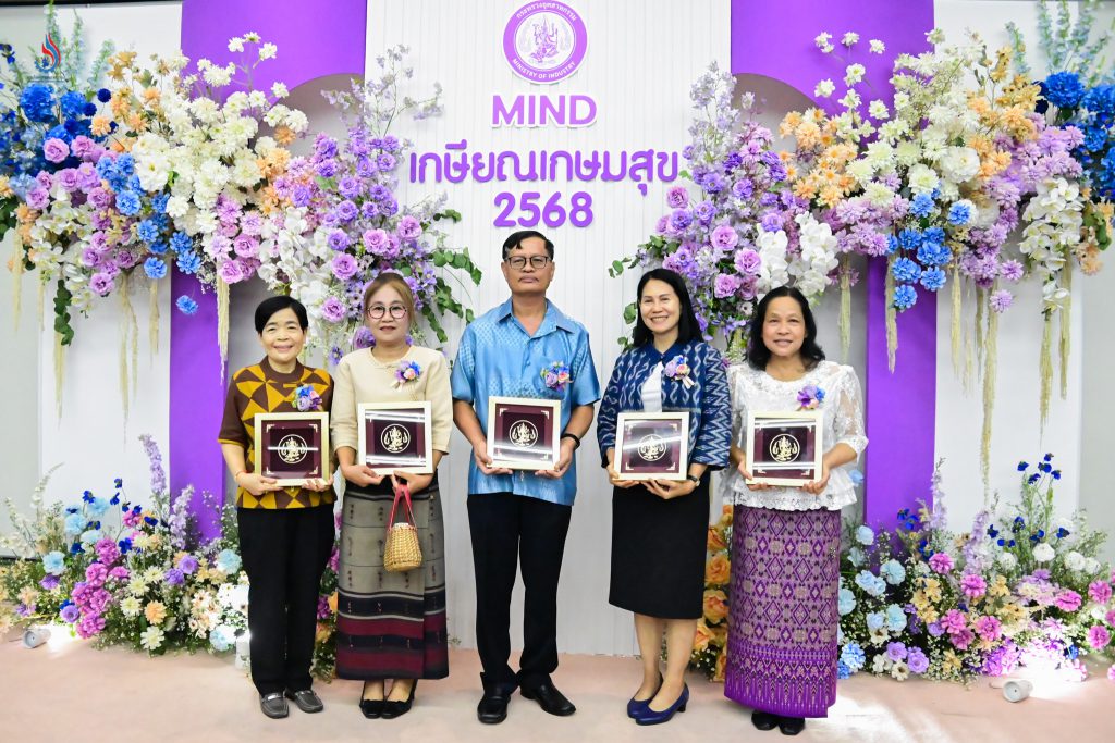 เจ้าหน้าที่กรมโรงงานอุตสาหกรรมที่จะครบวาระเกษียณอายุราชการในสิ้นปีงบประมาณ พ.ศ. 2568