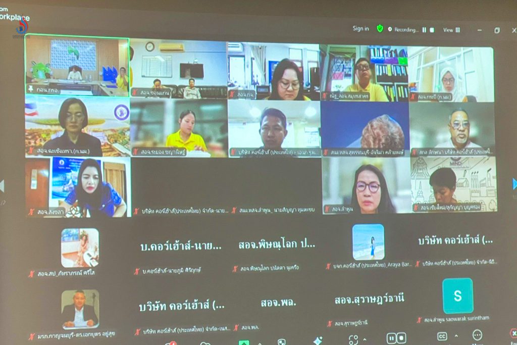 อบรมผ่านระบบอิเล็กทรอนิกส์ (ZOOM Meeting)